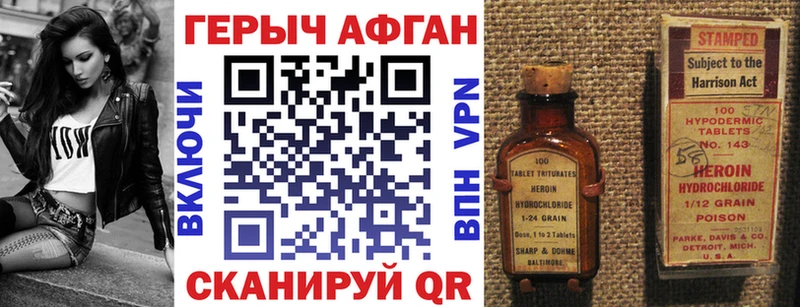 ГЕРОИН Heroin  дарнет шоп  Дербент 
