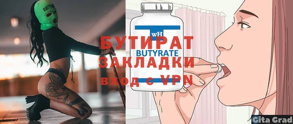 стафф Бородино