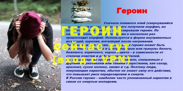 стафф Бородино